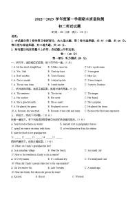 山东省青岛莱西市（五四制）2022-2023学年七年级上学期期末考试（线上）英语试题