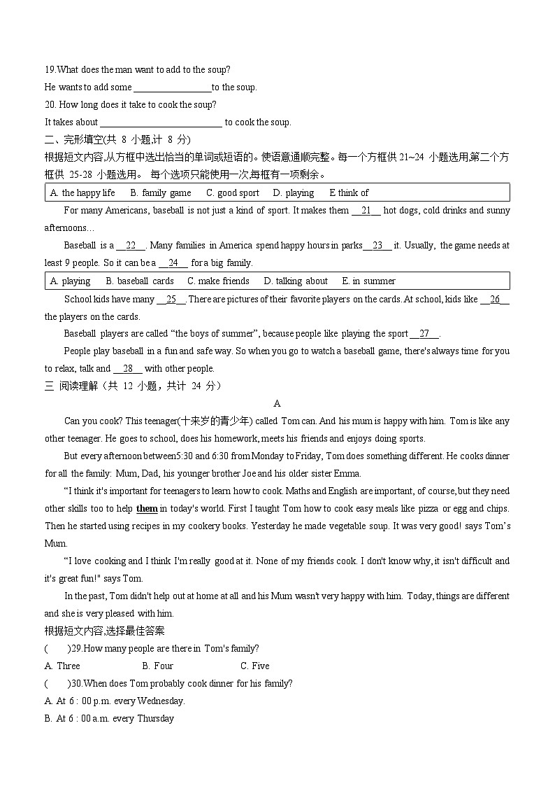 山东省临沂市蒙阴县2022-2023学年八年级上学期期末考试英语试题02