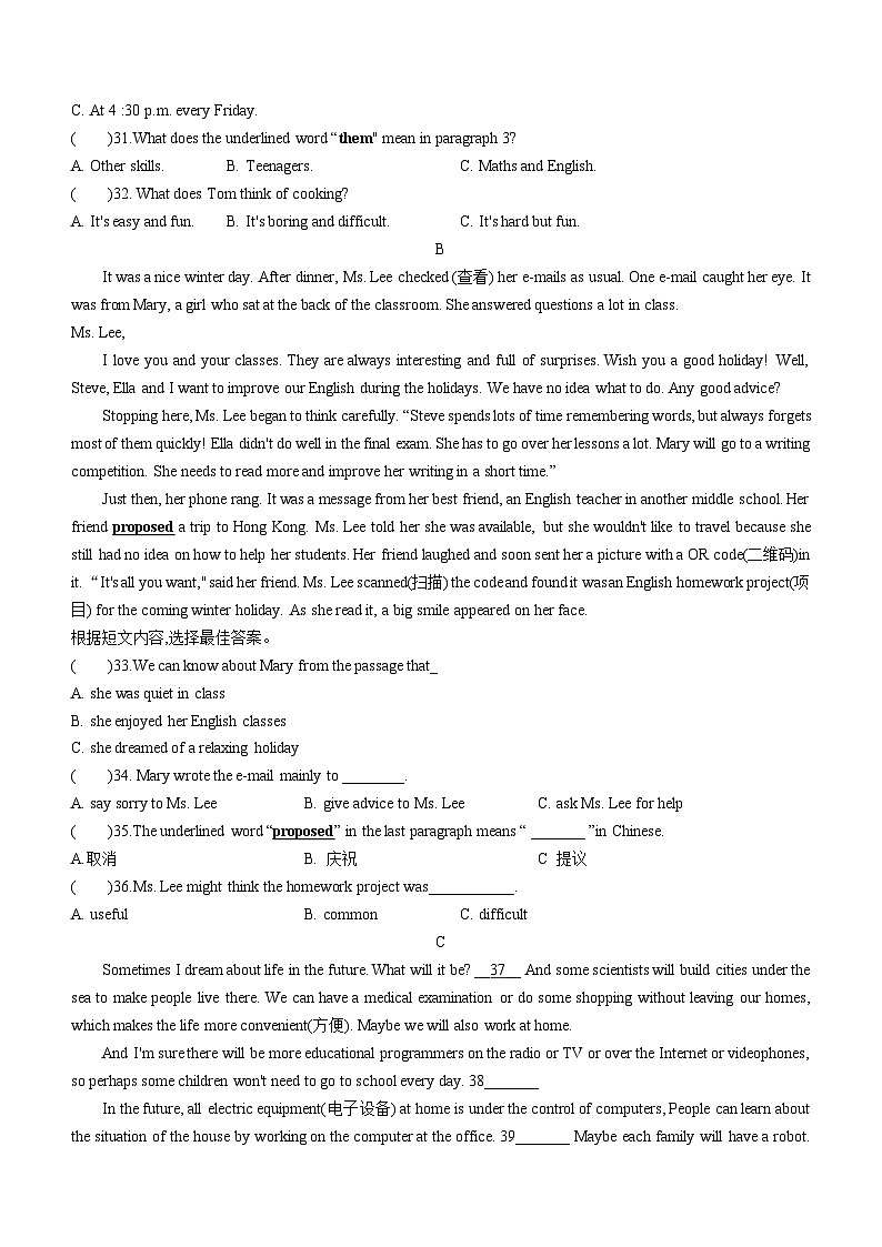 山东省临沂市蒙阴县2022-2023学年八年级上学期期末考试英语试题03