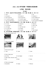 河北省保定市曲阳县2022-2023学年七年级上学期期末考试英语试题