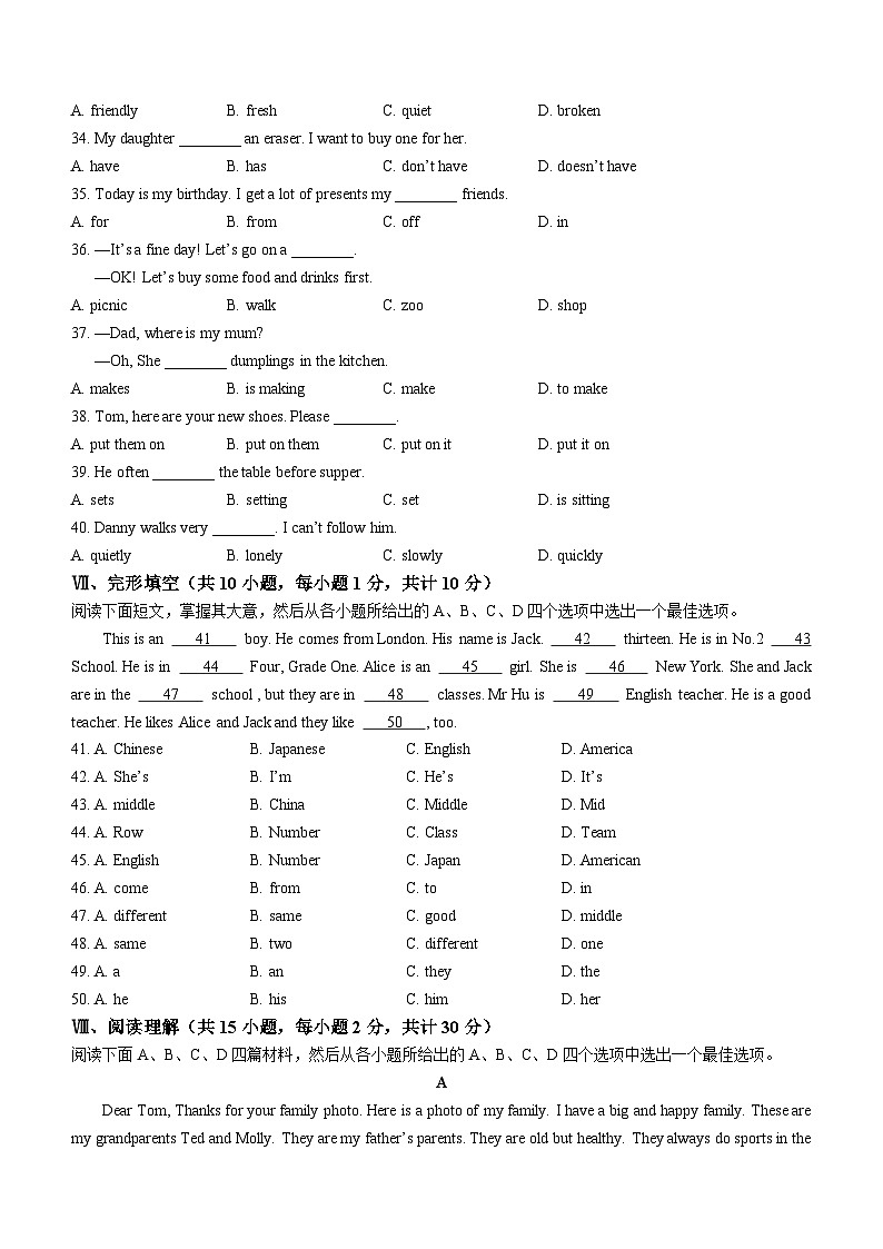 河北省保定市曲阳县2022-2023学年七年级上学期期末考试英语试题03