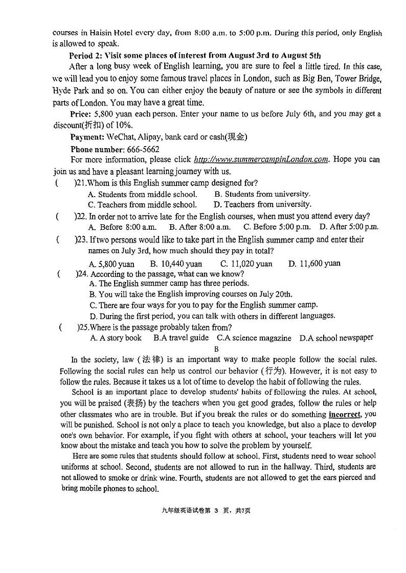 广东省珠海市梅华中学2023-2024学年九年级上学期12月期末英语试题03