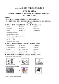 _河北省保定市高阳县2022-2023学年七年级上学期期末考试英语试题