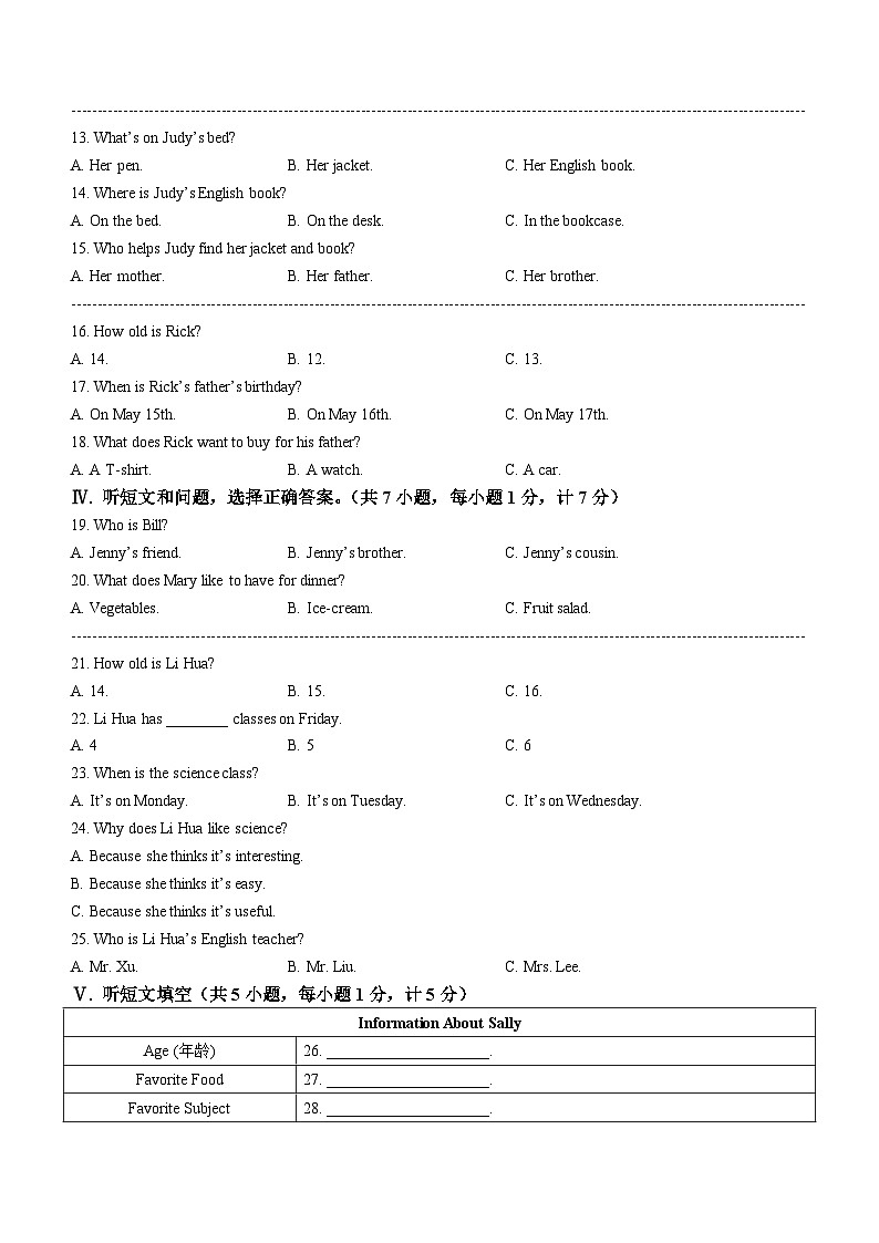 河北省保定市唐县2022-2023学年七年级上学期期末考试英语试题02