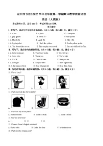 河北省沧州市海兴县2022-2023学年七年级上学期期末考试英语试题