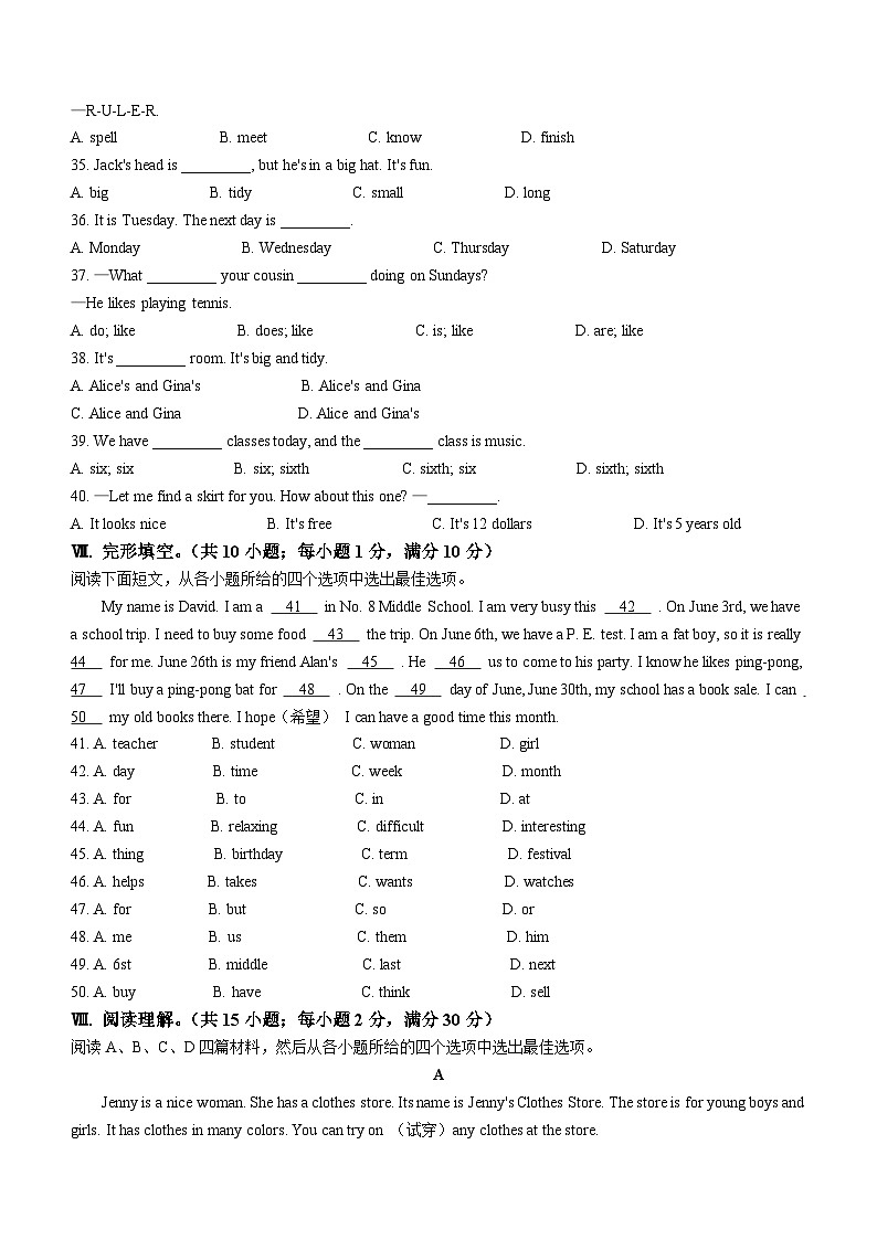 河北省沧州市海兴县2022-2023学年七年级上学期期末考试英语试题第3页