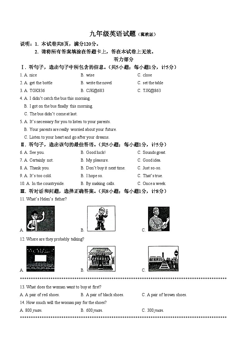 河北省邯郸市馆陶县2022-2023学年九年级上学期期末考试英语试题01