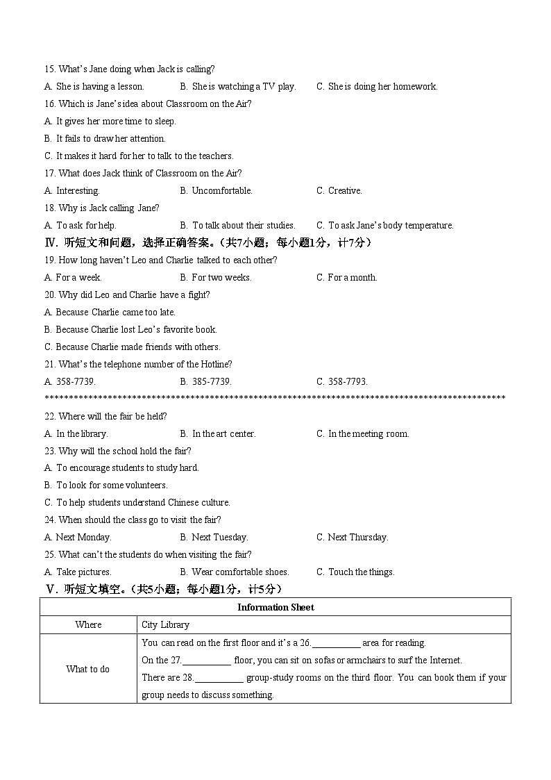 河北省邯郸市馆陶县2022-2023学年九年级上学期期末考试英语试题02