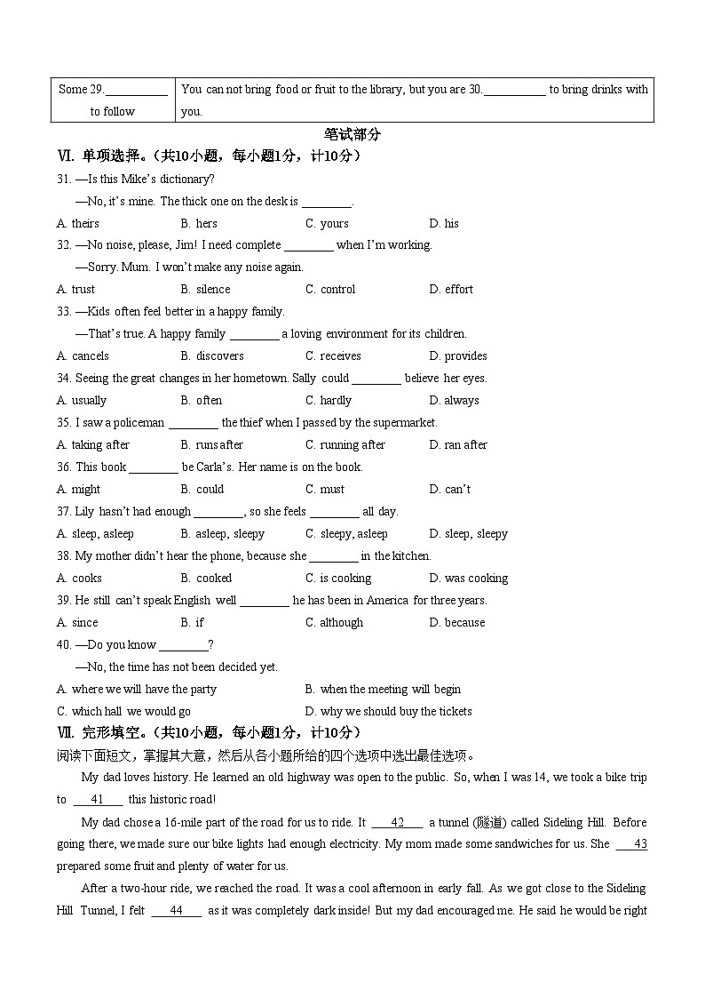 河北省邯郸市馆陶县2022-2023学年九年级上学期期末考试英语试题03