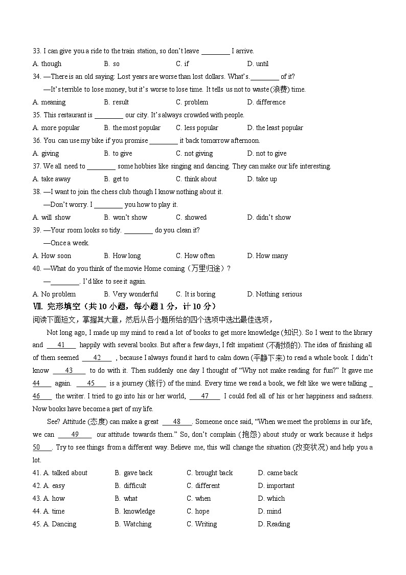 河北省邯郸市鸡泽县2022-2023学年八年级上学期期末考试英语试题第3页