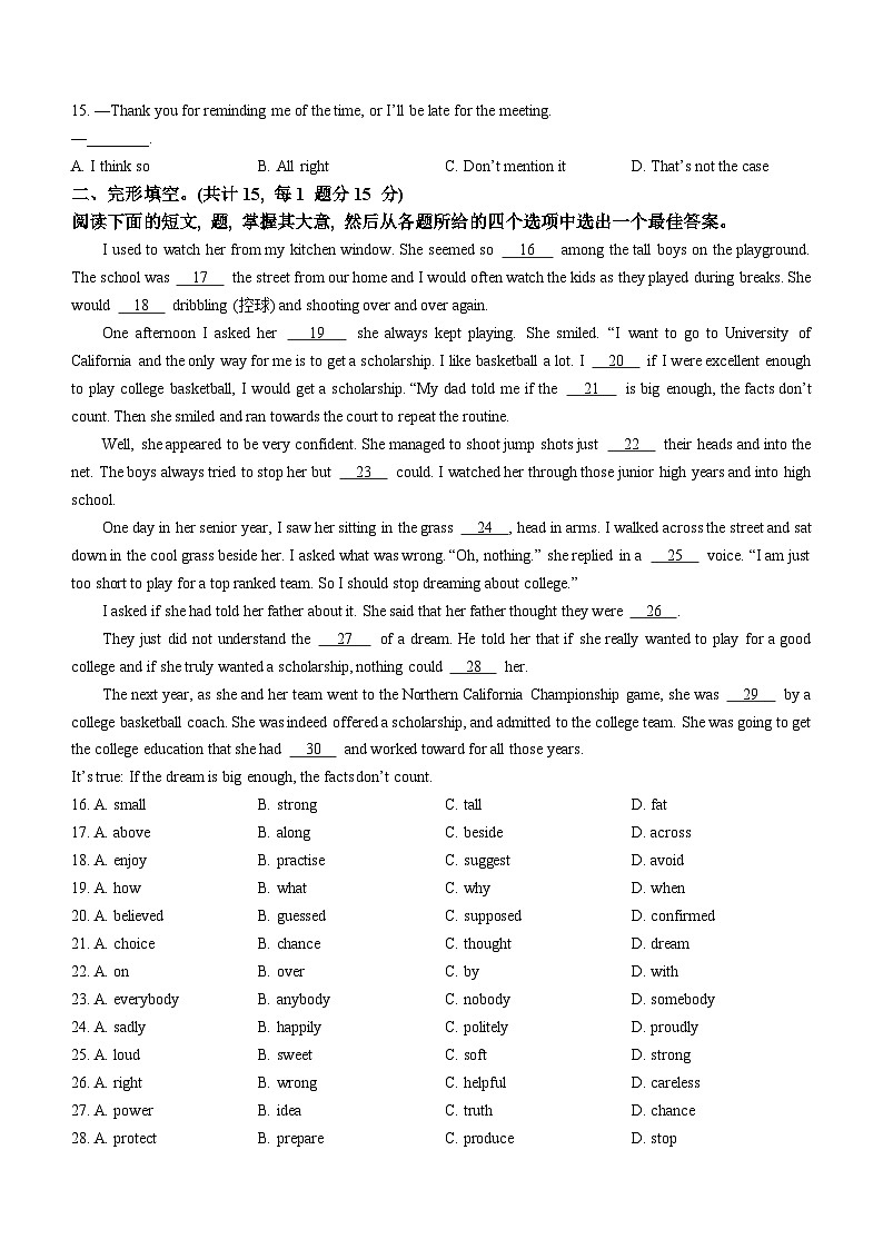 江苏省盐城市阜宁县2022-2023学年九年级上学期期末学情调研英语试题第2页