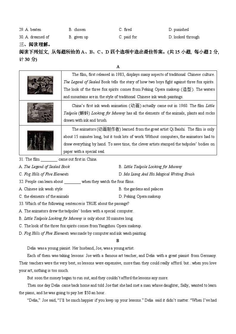 江苏省盐城市阜宁县2022-2023学年九年级上学期期末学情调研英语试题第3页