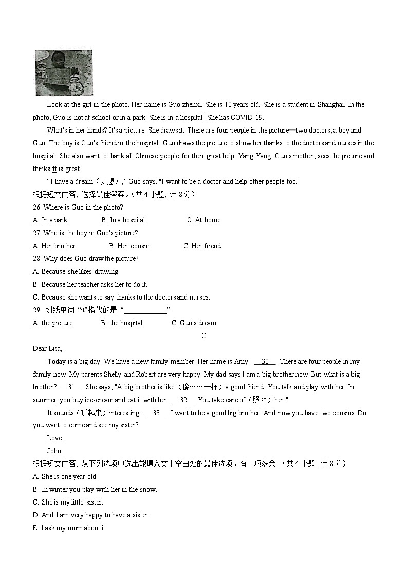 山东省临沂市临沭县2022-2023学年七年级上学期期末考试英语试题(无答案)03