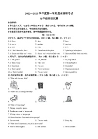 河北省保定市顺平县2022-2023学年九年级上学期期末考试英语试题