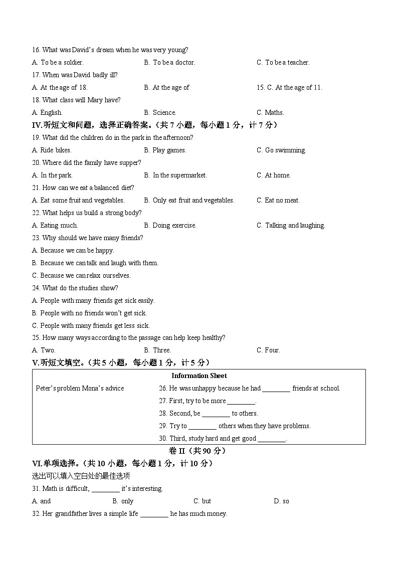 河北省保定市顺平县2022-2023学年九年级上学期期末考试英语试题02