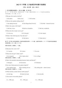 湖南省衡阳市外国语学校2023-2024学年九年级上学期期中英语学科测试卷