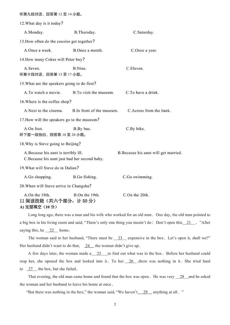 湖南省衡阳市外国语学校2023-2024学年九年级上学期期中英语学科测试卷02