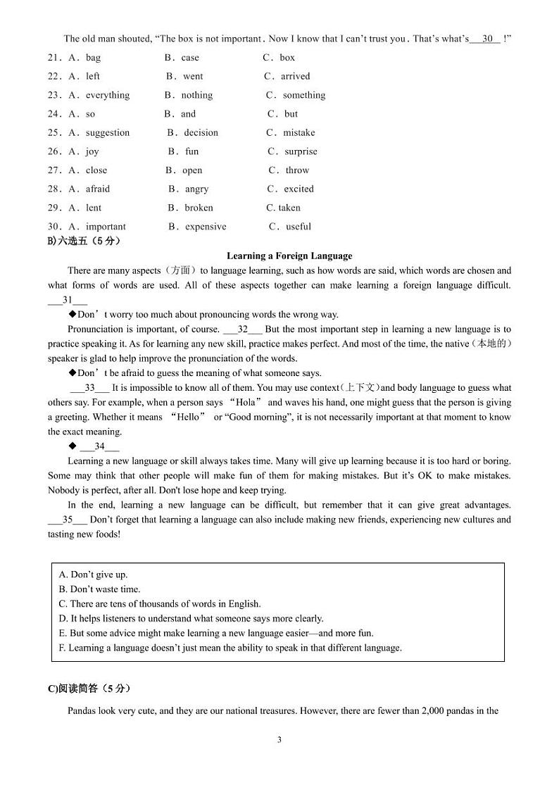 湖南省衡阳市外国语学校2023-2024学年九年级上学期期中英语学科测试卷03