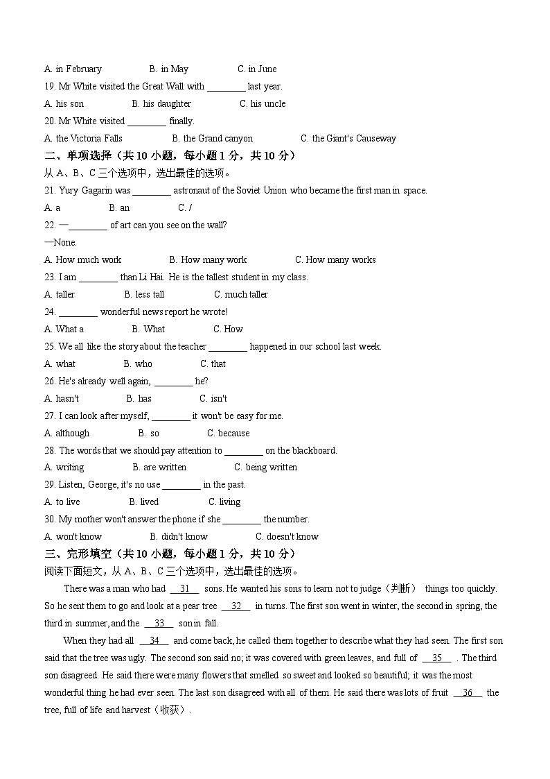 广西柳州市2022-2023学年九年级上学期期末质量监测英语试题02