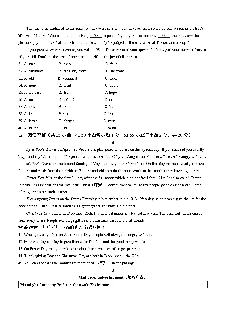 广西柳州市2022-2023学年九年级上学期期末质量监测英语试题03