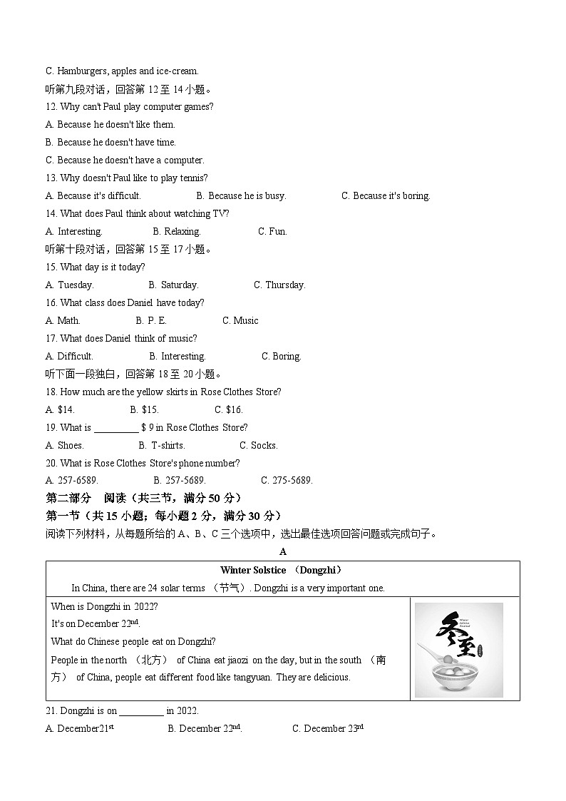 湖南省长沙市望城区2022-2023学年七年级上学期期末考试英语试题02