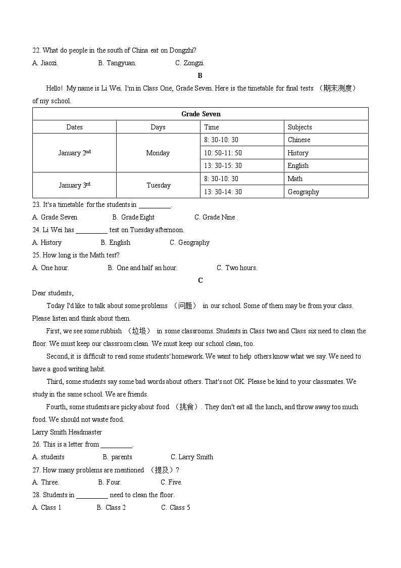 湖南省长沙市望城区2022-2023学年七年级上学期期末考试英语试题03
