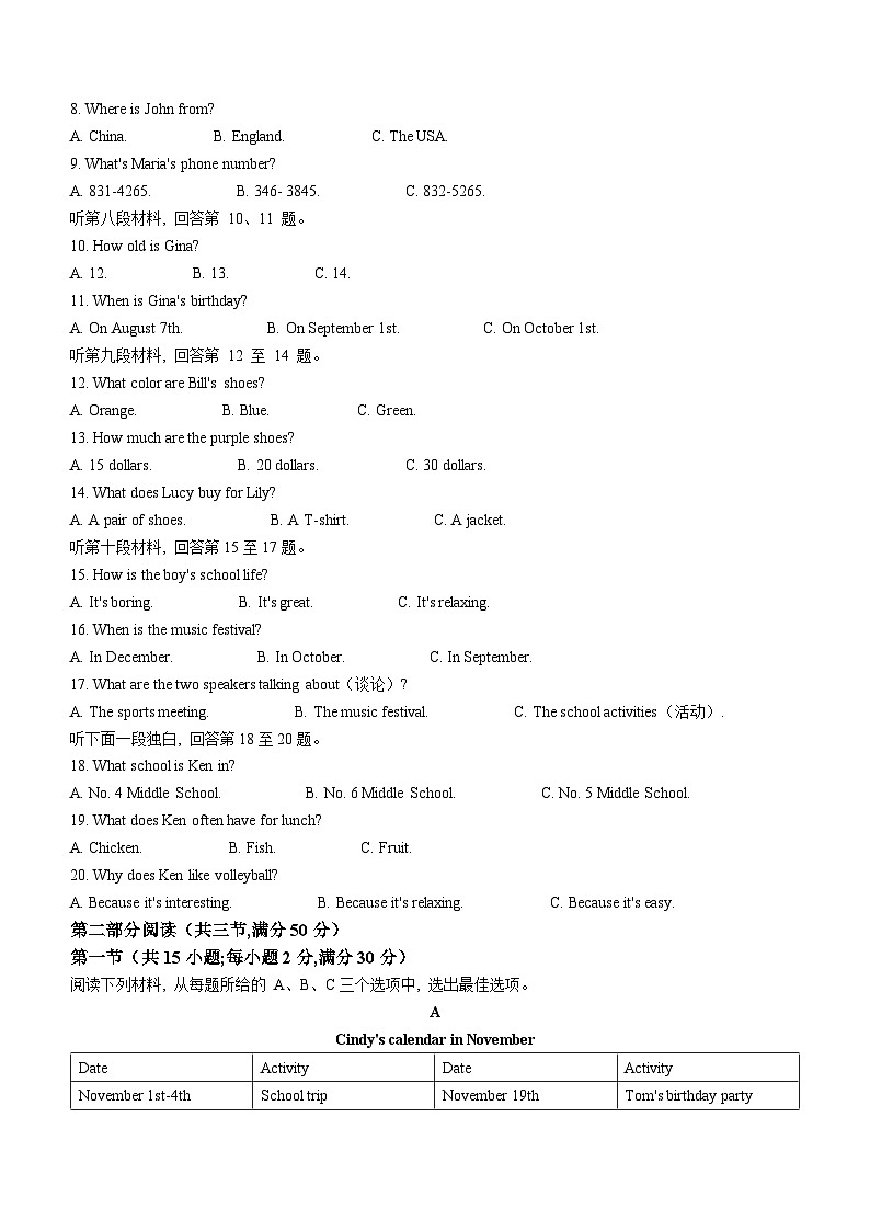 湖南省长沙市长郡教育集团2022-2023学年七年级上学期期末考试英语试题02