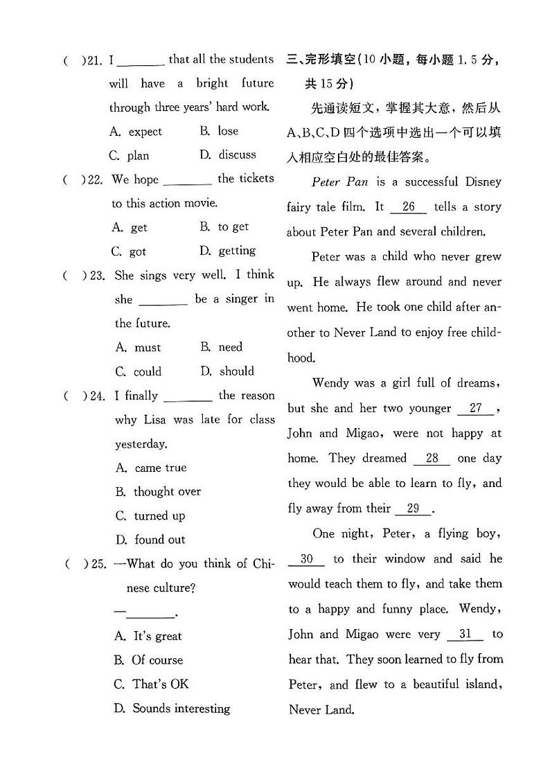 江苏省徐州市云龙区潘塘中学2023-2024学年八年级上学期11月月考英语试题第3页