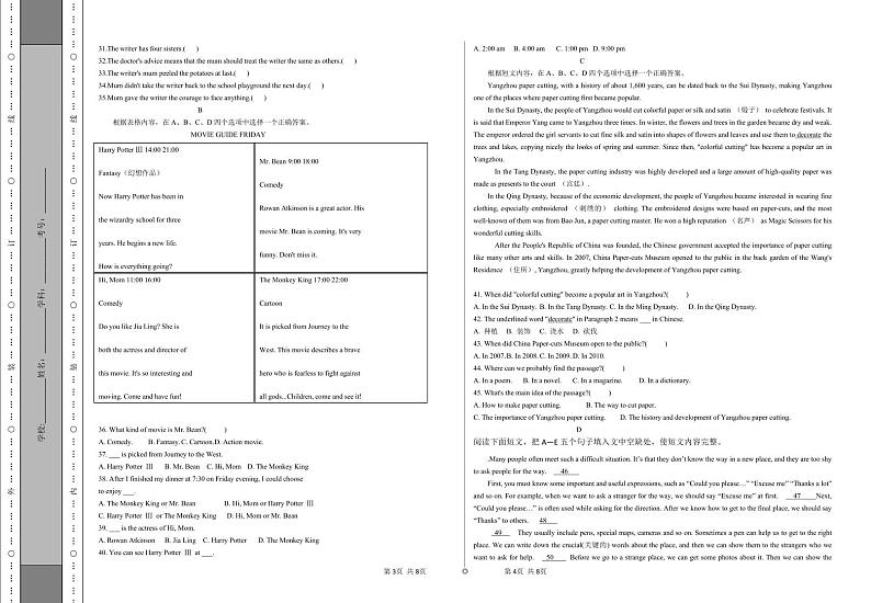 新疆库尔勒市第十二中学2023-2024学年九年级上学期12月月考英语试题第2页