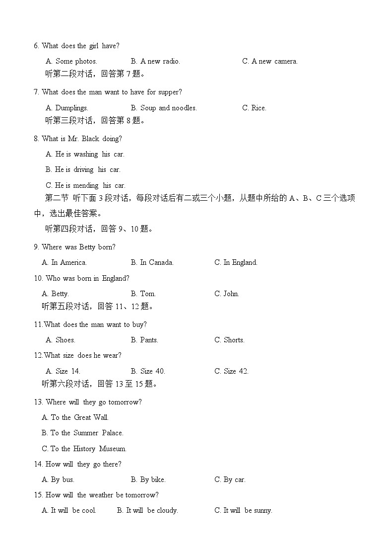 福建省福州仓山区七校联考2023-2024学年九年级上学期期中教学质量检测英语试卷第2页