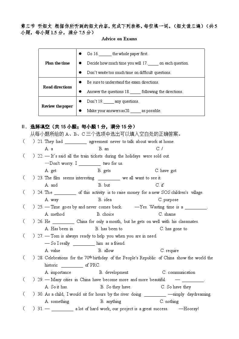 福建省福州仓山区七校联考2023-2024学年九年级上学期期中教学质量检测英语试卷第3页
