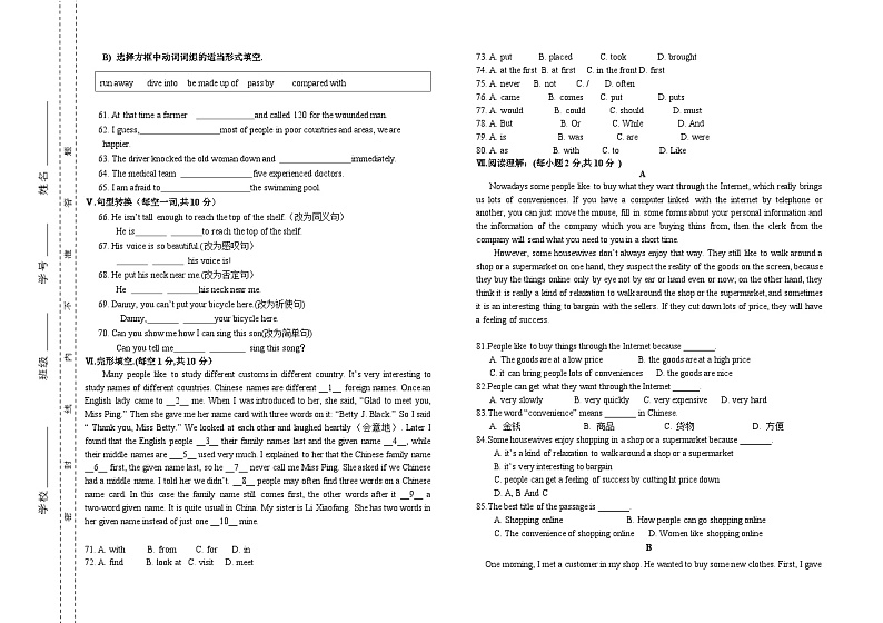 甘肃省定西市陇西县镇南九年制学校2023-2024学年九年级上学期12月月考英语试题03