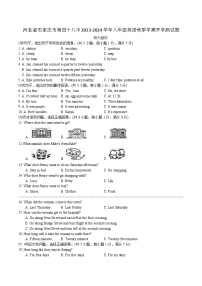 河北省石家庄市第四十八中学2023-2024学年八年级上学期开学测英语试题