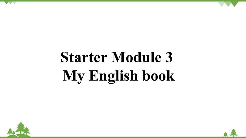 外研版英语七年级上册 Starter Module3  My Eglish bookUnit 3 课件第1页