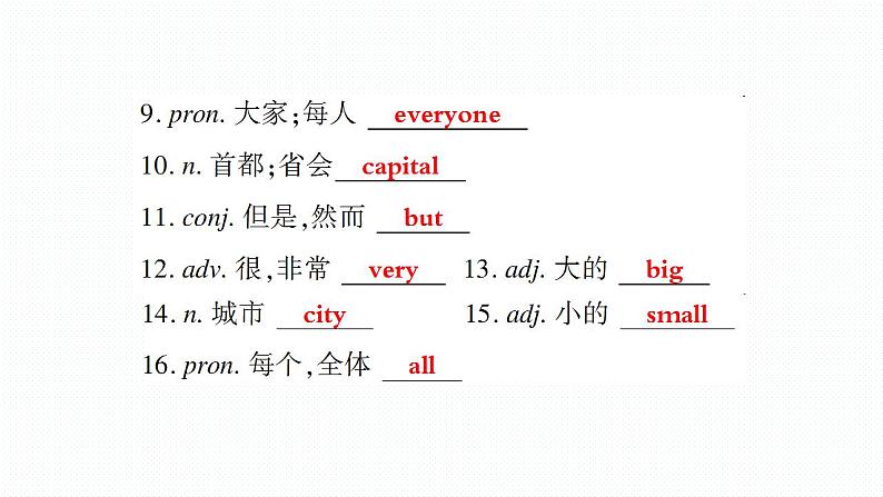 外研版英语七年级上册 Module 1 My classmates Unit 3 课件第5页