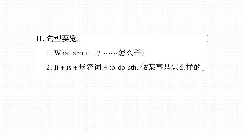 外研版英语七年级上册 Module 1 My classmates Unit 3 课件第7页