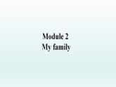 外研版英语七年级上册 Module 2  My family Unit 1 课件