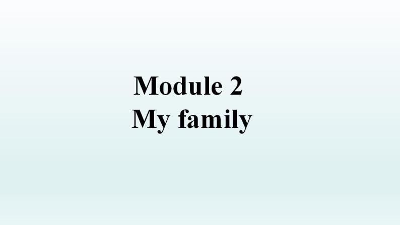 外研版英语七年级上册 Module 2  My family Unit 2 课件01
