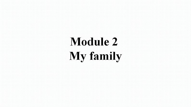 外研版英语七年级上册 Module 2  My family Unit 3 课件第1页