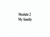 外研版英语七年级上册 Module 2  My family Unit 3 课件
