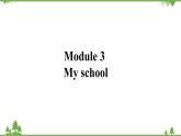 外研版英语七年级上册 Module 3 My schoolUnit 2 课件