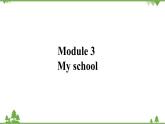 外研版英语七年级上册 Module 3 My schoolUnit 3 课件