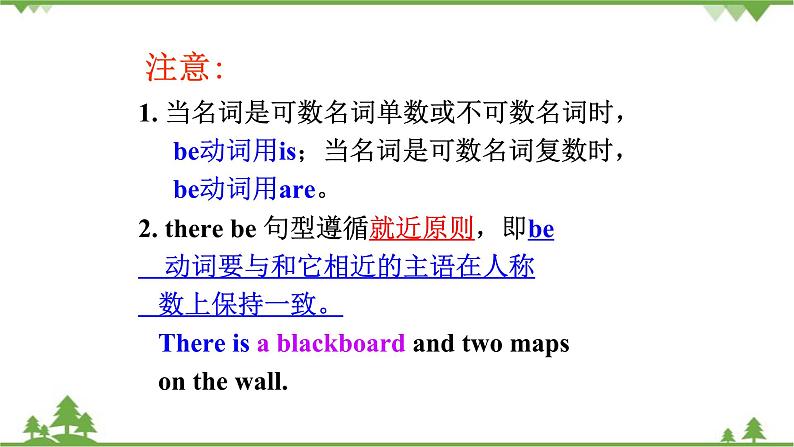 外研版英语七年级上册 Module 3 My schoolUnit 3 课件第8页