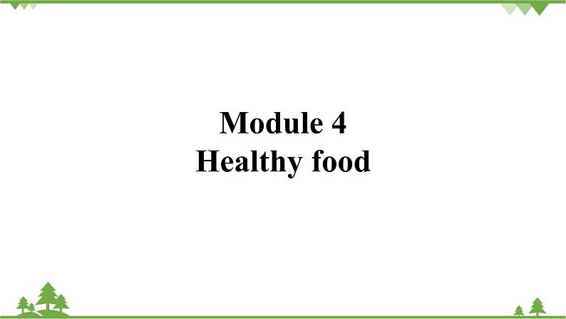 外研版英语七年级上册 Module 4 Healthy foodUnit 1 课件第1页