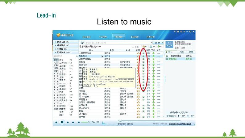 外研版英语七年级上册 Module 7 ComputersUnit 1 课件04