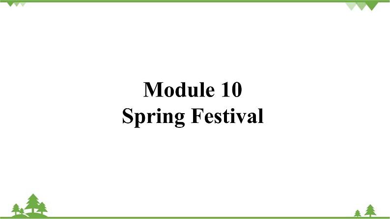 外研版英语七年级上册 Module 10 Spring Festival Unit 1 课件第1页