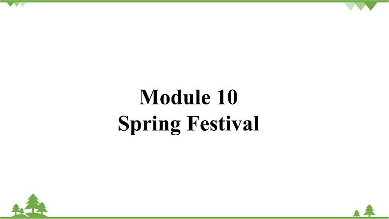 外研版英语七年级上册 Module 10 Spring Festival Unit 2 课件01