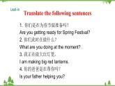外研版英语七年级上册 Module 10 Spring Festival Unit 2 课件