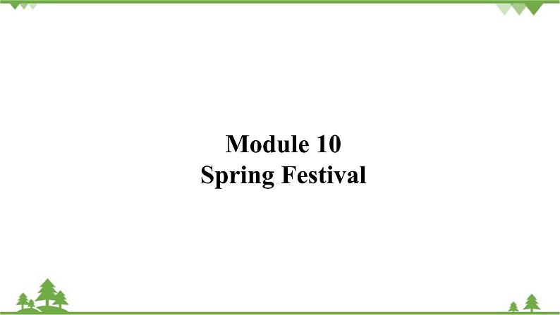 外研版英语七年级上册 Module 10 Spring Festival Unit 3 课件01