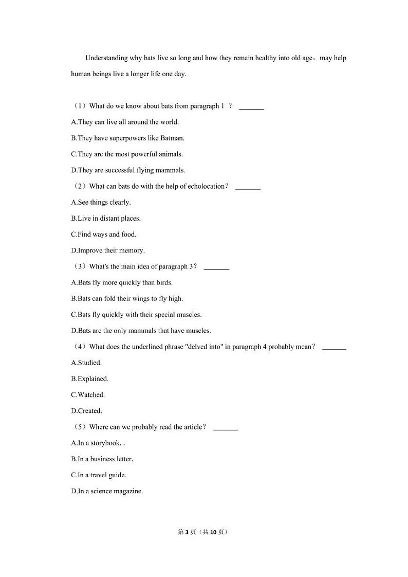 2021-2022 学年广东省深圳市九年级（上）期末英语试卷第3页